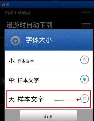 安卓手机怎样更换ios 9字体