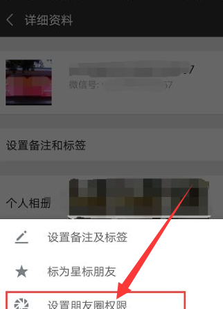 微信怎么屏蔽一个人的朋友圈动态，微信怎么屏蔽一个人的朋友圈？图14