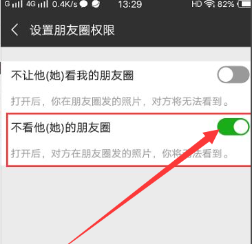 微信怎么屏蔽一个人的朋友圈动态，微信怎么屏蔽一个人的朋友圈？图15
