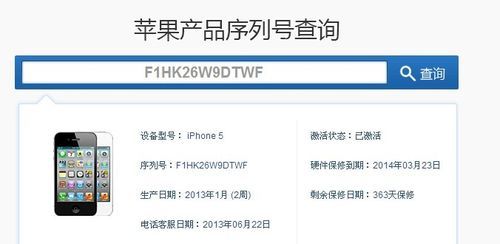 安卓手机怎样查苹果手机序列号