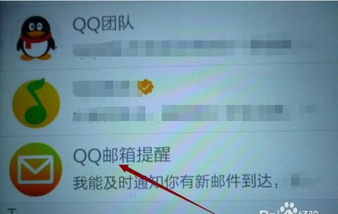 怎么登陆QQ电子邮件