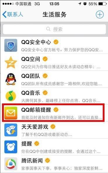 如何登陆QQ邮箱？，如何用电脑登录QQ邮箱？图4