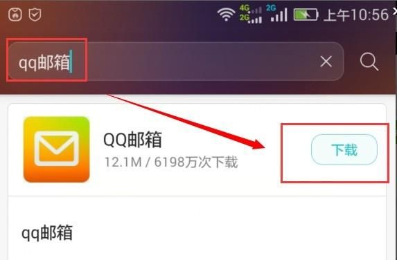 如何登陆QQ邮箱？，如何用电脑登录QQ邮箱？图5