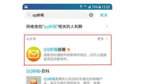 如何登陆QQ邮箱？，如何用电脑登录QQ邮箱？图10