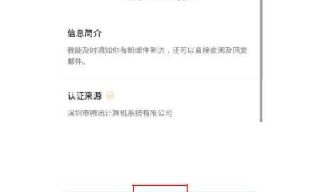 如何登陆QQ邮箱？，如何用电脑登录QQ邮箱？图11