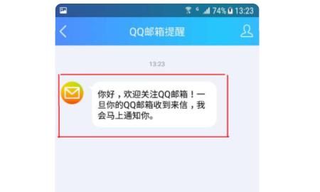 如何登陆QQ邮箱？，如何用电脑登录QQ邮箱？图13