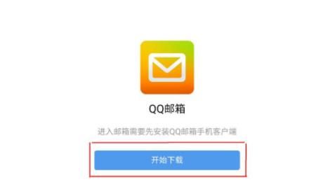 如何登陆QQ邮箱？，如何用电脑登录QQ邮箱？图15