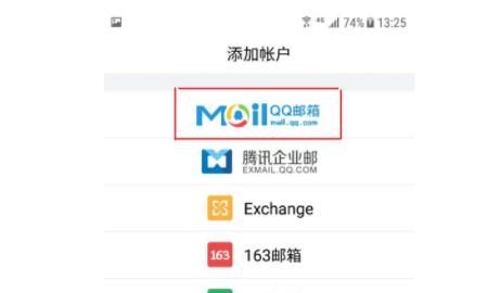 如何登陆QQ邮箱？，如何用电脑登录QQ邮箱？图16