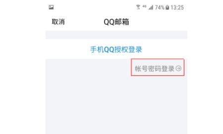 如何登陆QQ邮箱？，如何用电脑登录QQ邮箱？图17