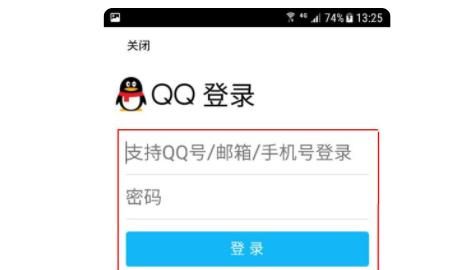 如何登陆QQ邮箱？，如何用电脑登录QQ邮箱？图18