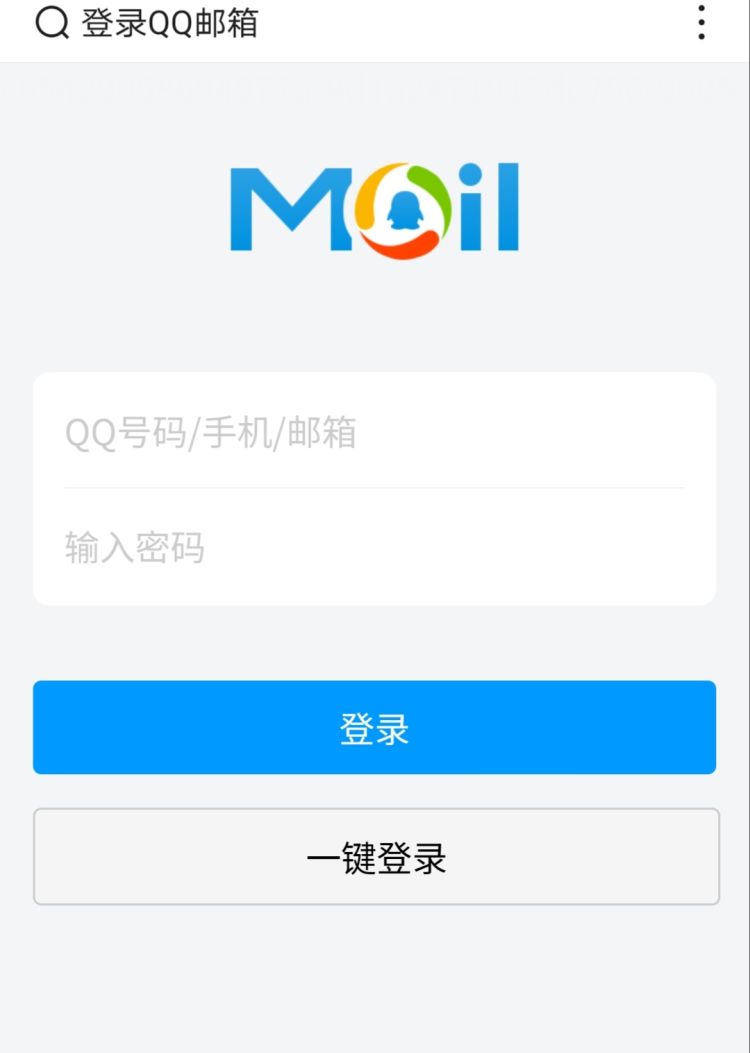 如何登陆QQ邮箱？，如何用电脑登录QQ邮箱？图21