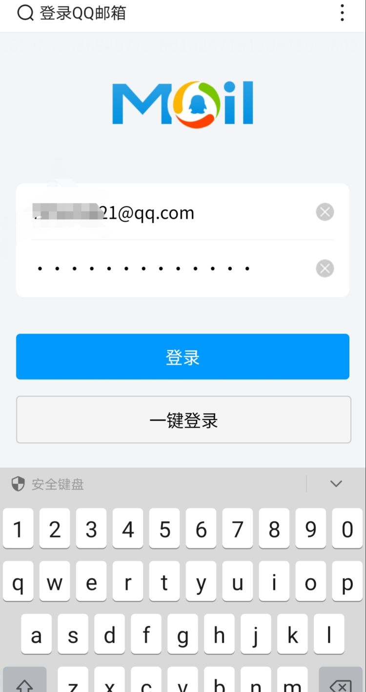 如何登陆QQ邮箱？，如何用电脑登录QQ邮箱？图22