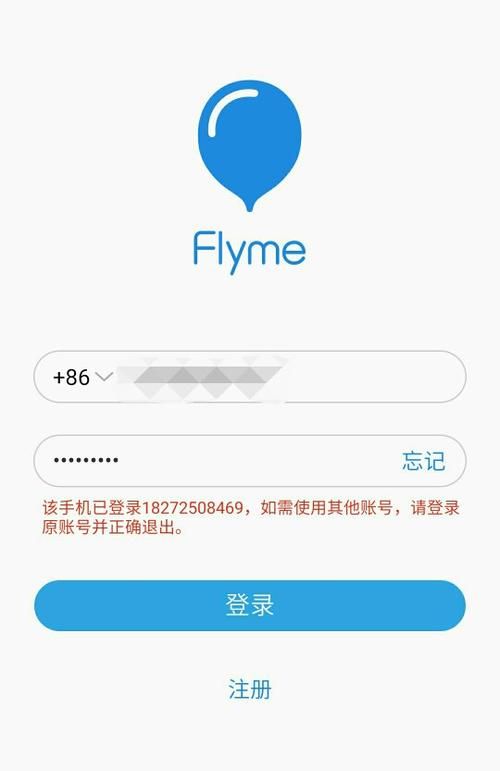 魅族怎么看flyme注册时间第一部手机是什么