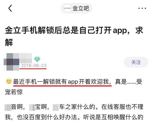 想不到金立都破产了，还能摊上这样的大事情啊