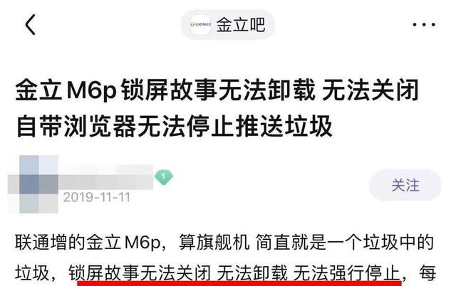 想不到金立都破产了，还能摊上这样的大事情啊