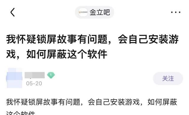 想不到金立都破产了，还能摊上这样的大事情啊