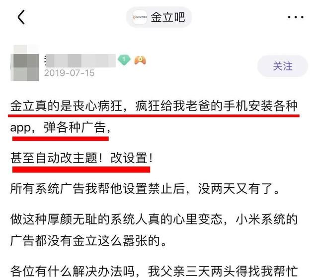 想不到金立都破产了，还能摊上这样的大事情啊