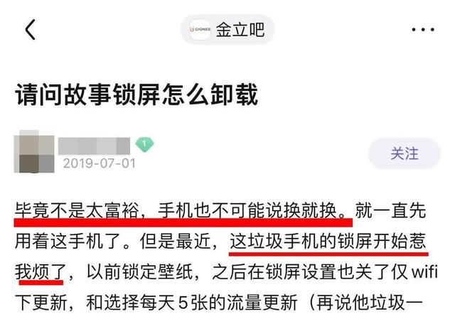 想不到金立都破产了，还能摊上这样的大事情啊