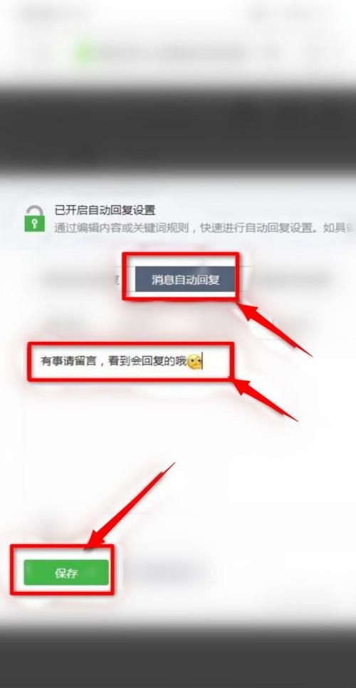 为什么我的微信公众平台设置自动回复点击没反应啊