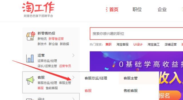 怎么在淘宝网上找客服工作，怎么在淘宝网上找客服工作？图2