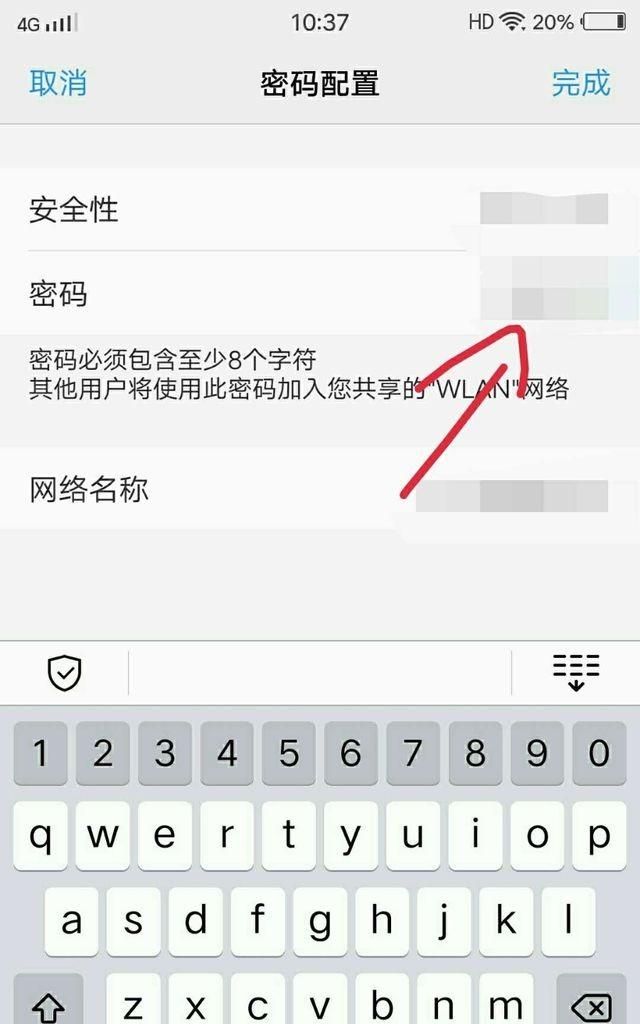 如何关闭写保护，如何不让别人连上个人热点？图5