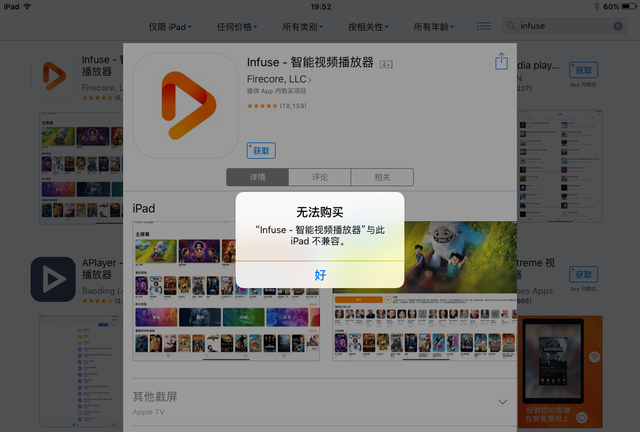 给 iOS 装上旧版 APP，十年前的 iPad mini 重获新生！