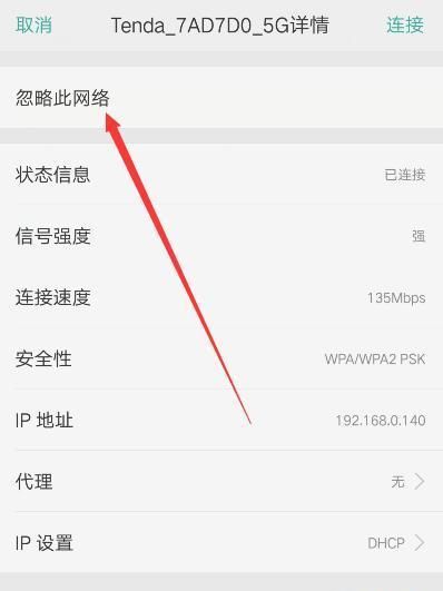 OPPO手机连接上了无线网不能上网怎么回事