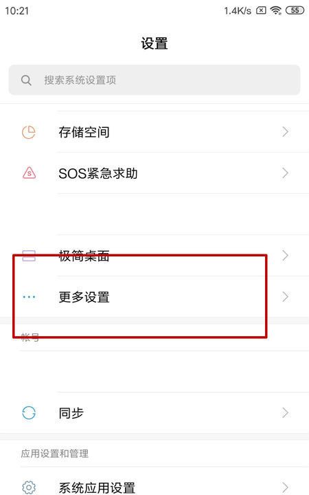 OPPO手机打不开WIFI怎么办，OPPO手机连接上了无线网不能上网怎么回事？图4