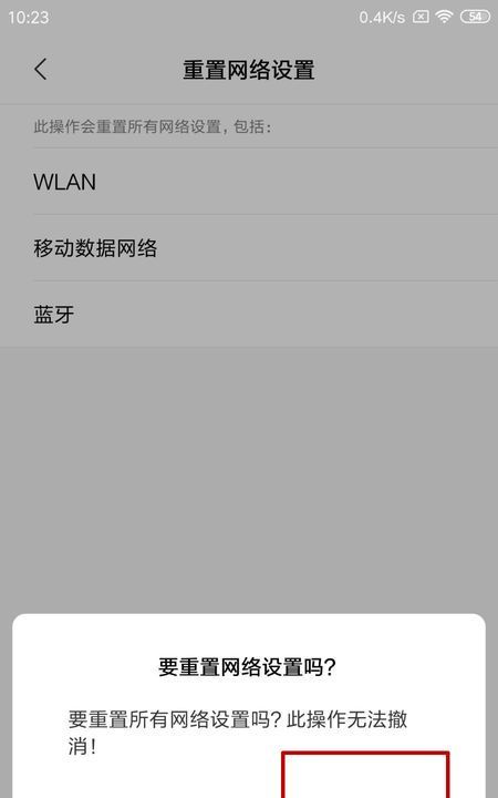 OPPO手机打不开WIFI怎么办，OPPO手机连接上了无线网不能上网怎么回事？图8