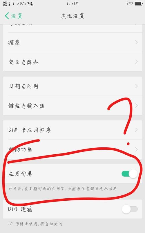 oppor11怎么设置一张比较小的图片在桌面