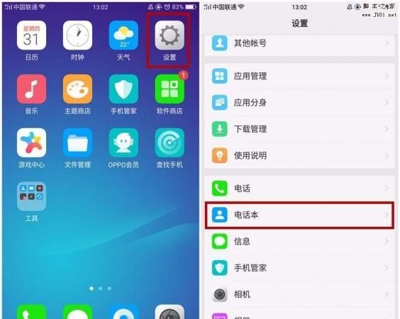 Oppo怎么设置桌面红色图标