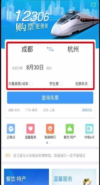 12306手机客户端怎么添加联系人，手机订火车票客户端12306软件怎么添加其他乘客？图8