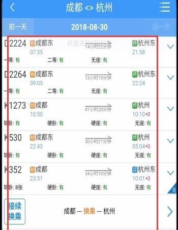 12306手机客户端怎么添加联系人，手机订火车票客户端12306软件怎么添加其他乘客？图9