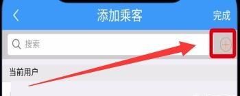 12306手机客户端怎么添加联系人，手机订火车票客户端12306软件怎么添加其他乘客？图11