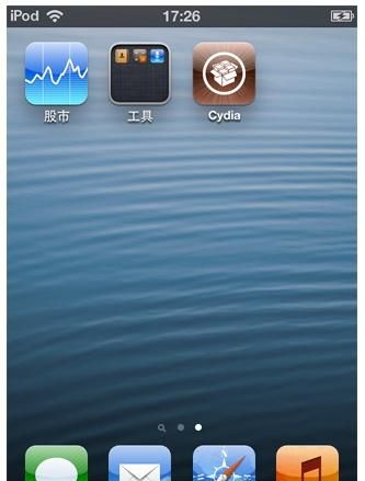 iPhone手机怎么越狱