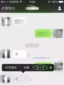 云得教你玩转微信功能