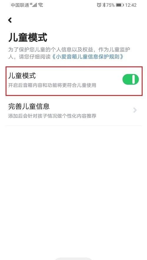 小米4/4C手机怎样开启与关闭儿童模式？，小米手机如何开启儿童模式？图5