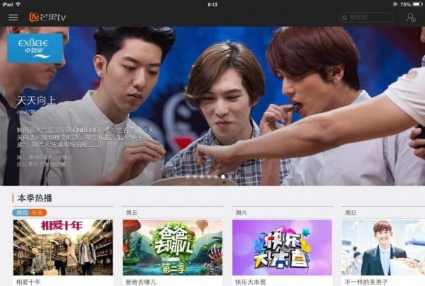 芒果TV新版上线 iOS及Android软件客户端试用评测