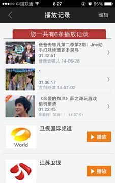 芒果TV新版上线 iOS及Android软件客户端试用评测