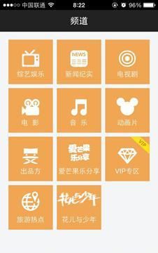 芒果TV新版上线 iOS及Android软件客户端试用评测