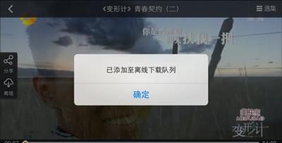 芒果TV新版上线 iOS及Android软件客户端试用评测