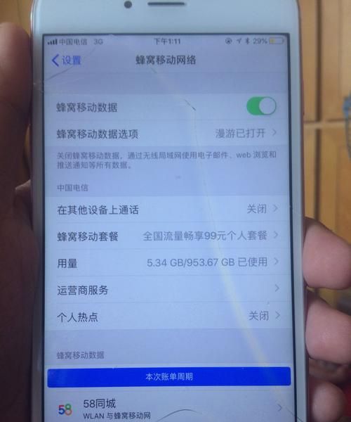 苹果手机通话无法使用移动数据