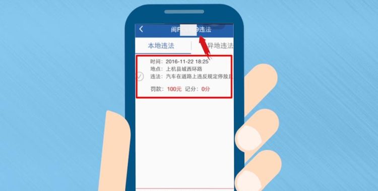 怎么用手机帮别人处理电动车违章