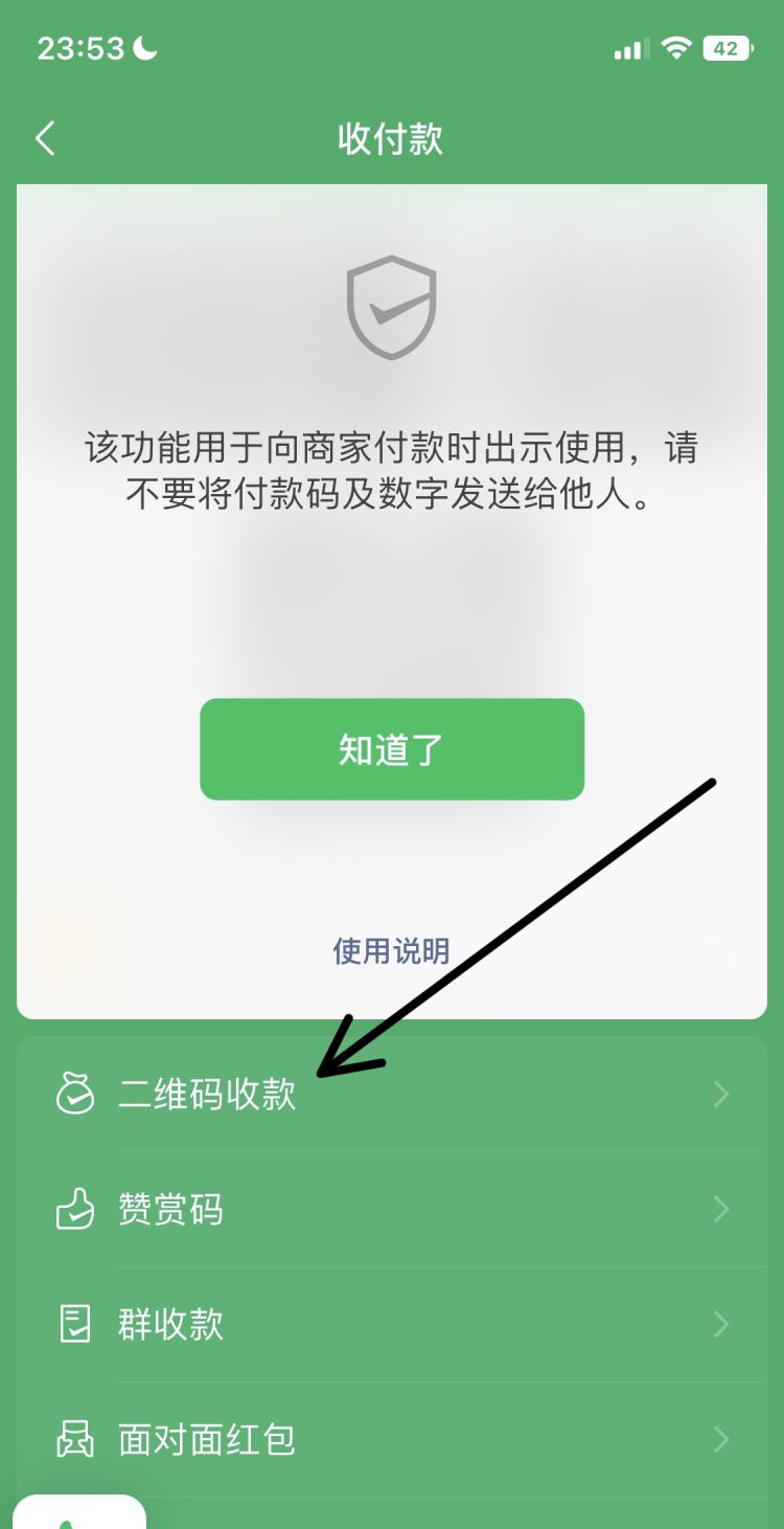 微信收款怎么添加多人接收通知 怎么添加店员通，微信收款小助手怎样添加店员？图5