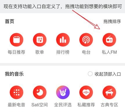 电脑版网易云音乐查看私人fm播放记录，电脑端网易云音乐如何查看听歌总数和次数排行？图3