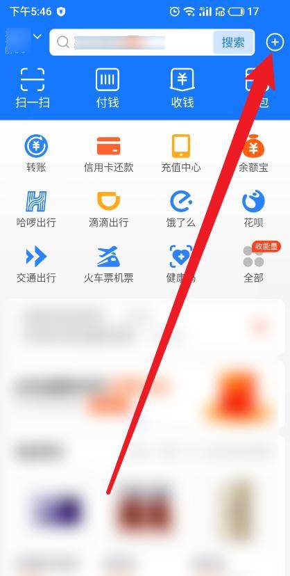 支付宝扫码付款交易关闭怎么重新付款