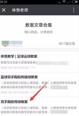 微信5.2怎么发文件，企业微信朋友圈怎么发文件？图2