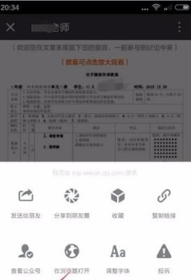 微信5.2怎么发文件，企业微信朋友圈怎么发文件？图4