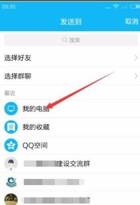 微信5.2怎么发文件，企业微信朋友圈怎么发文件？图5