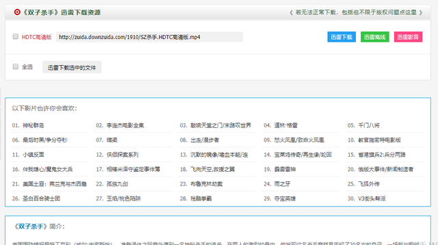 免费高清影视资源（二）电影电视剧下载地址和详细步骤